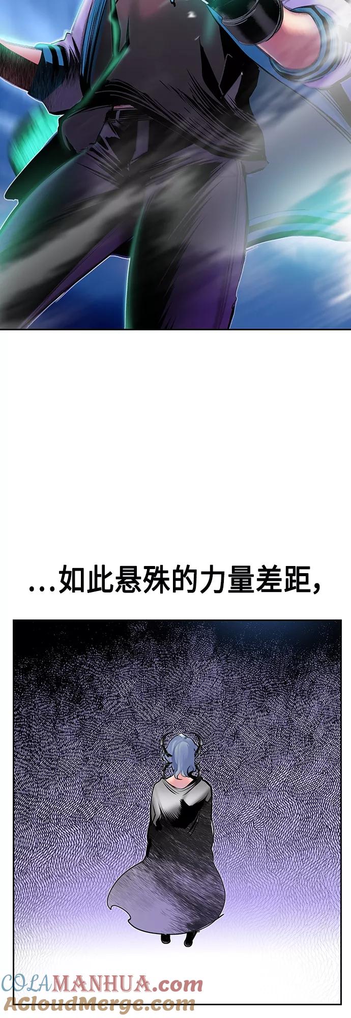 《丛林果汁》第79话 第70页