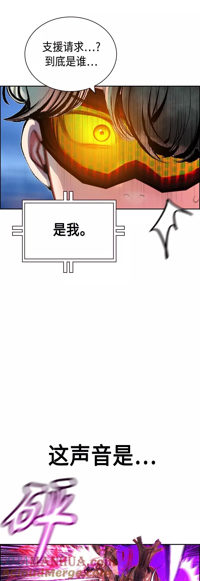 《丛林果汁》第79话 第31页