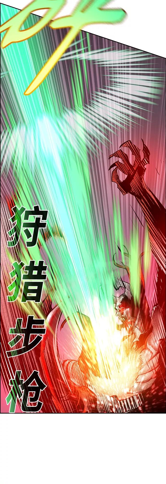 《丛林果汁》第79话 第59页