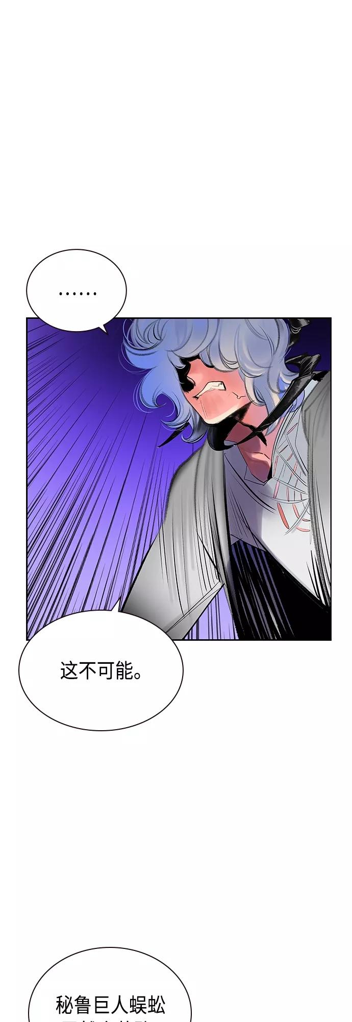 《丛林果汁》第79话 第60页