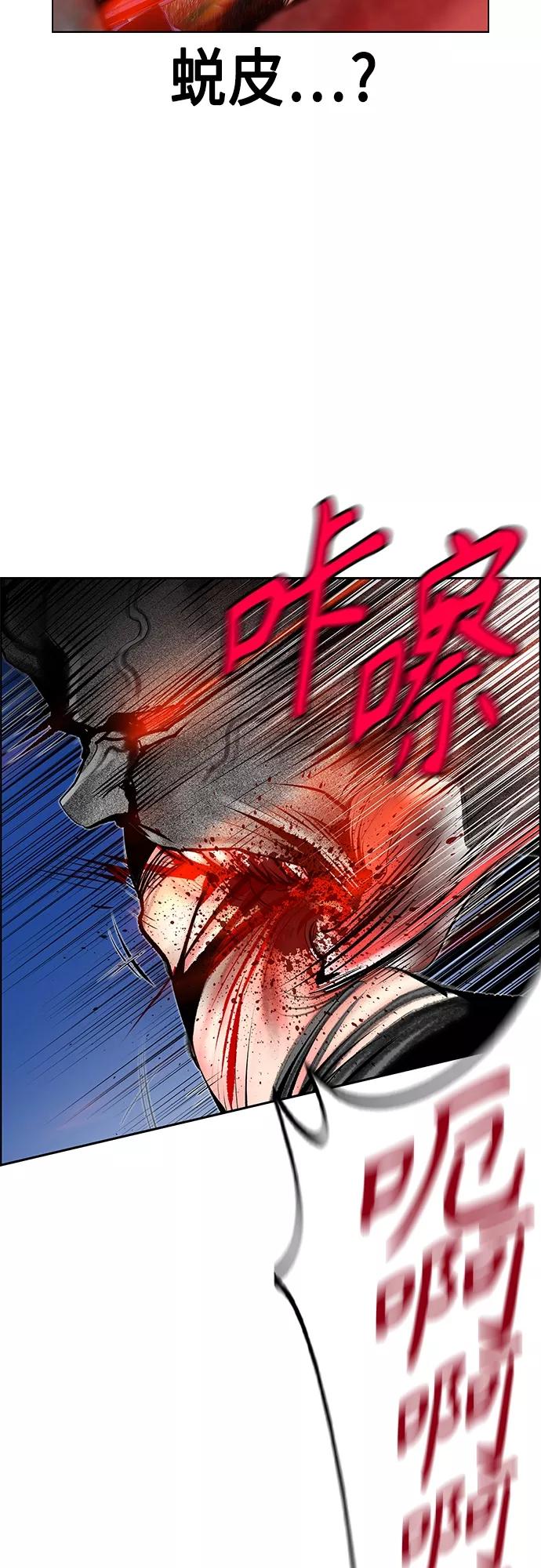 《丛林果汁》第79话 第21页