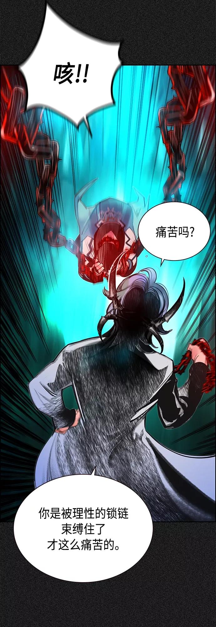 《丛林果汁》第80话 第29页