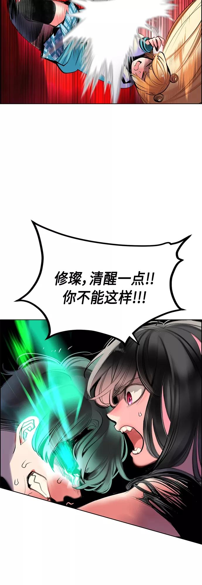 《丛林果汁》第80话 第38页