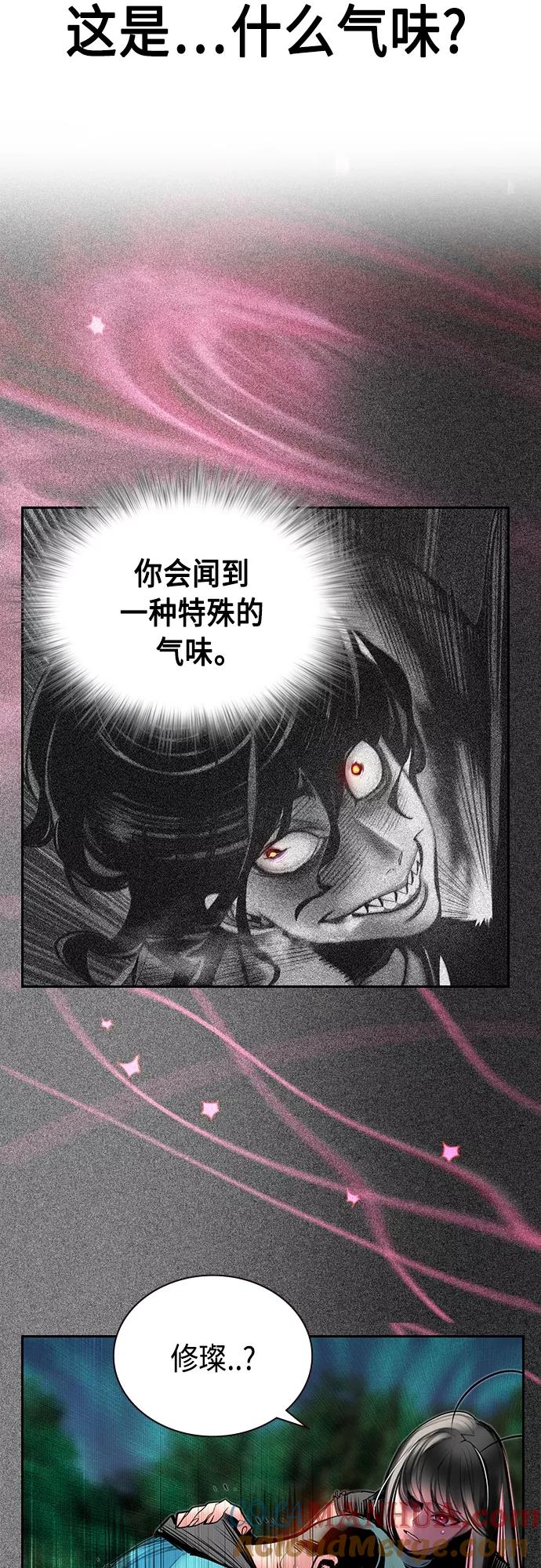 《丛林果汁》第80话 第10页