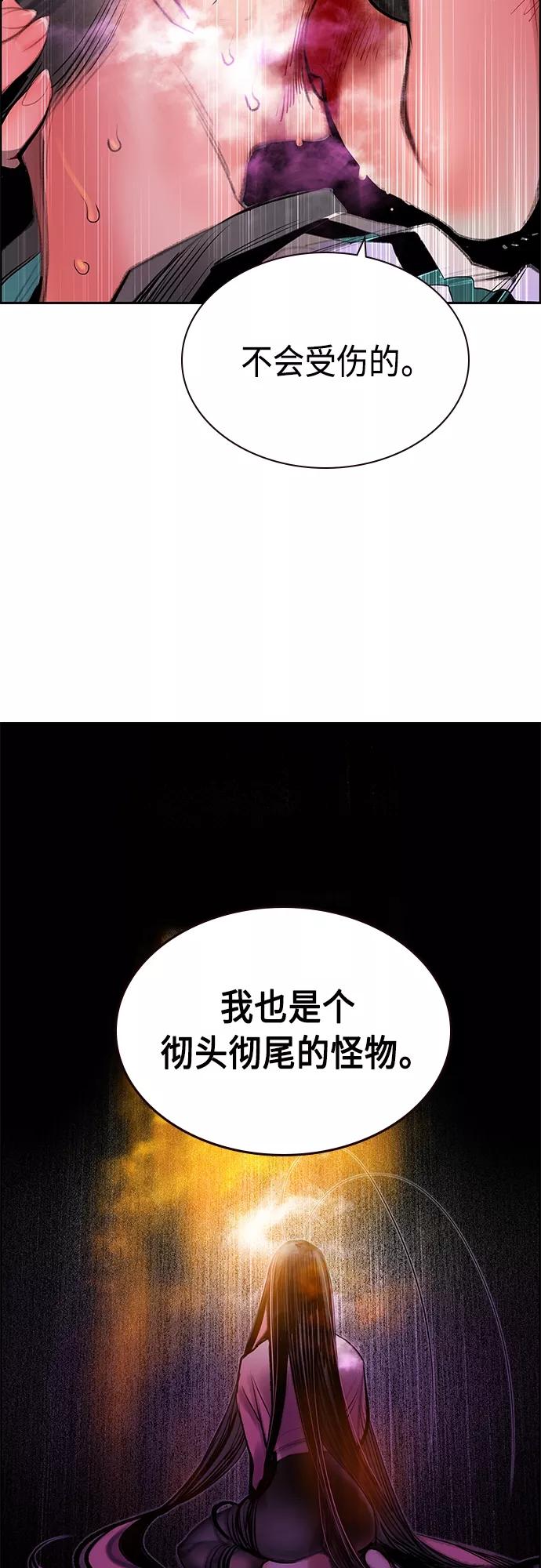 《丛林果汁》第80话 第53页