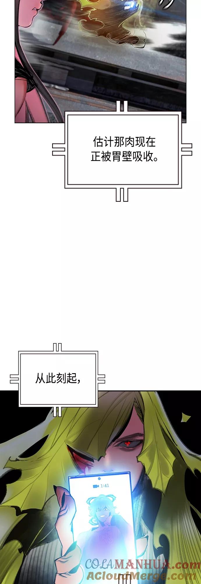 《丛林果汁》第80话 第7页