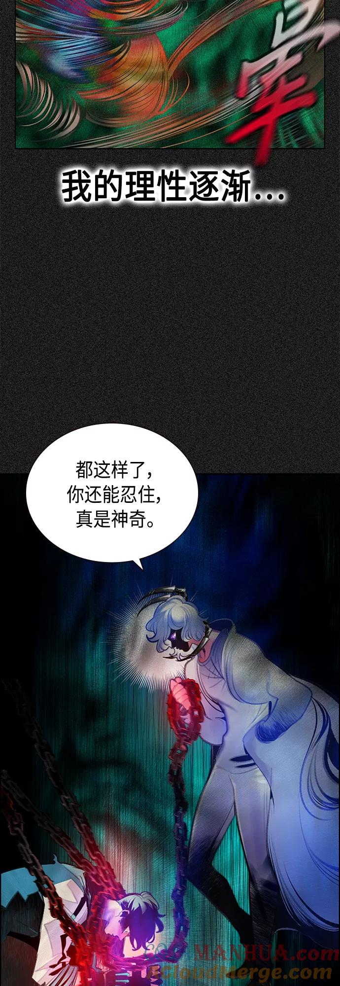 《丛林果汁》第80话 第25页