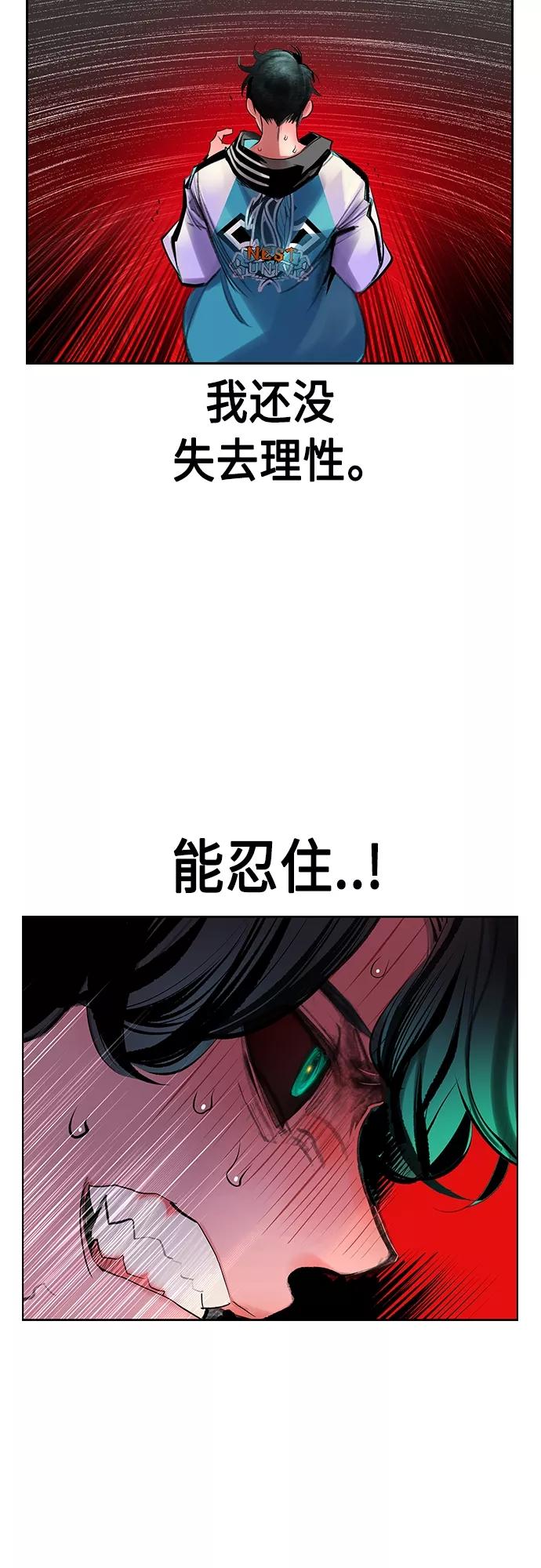 《丛林果汁》第80话 第14页
