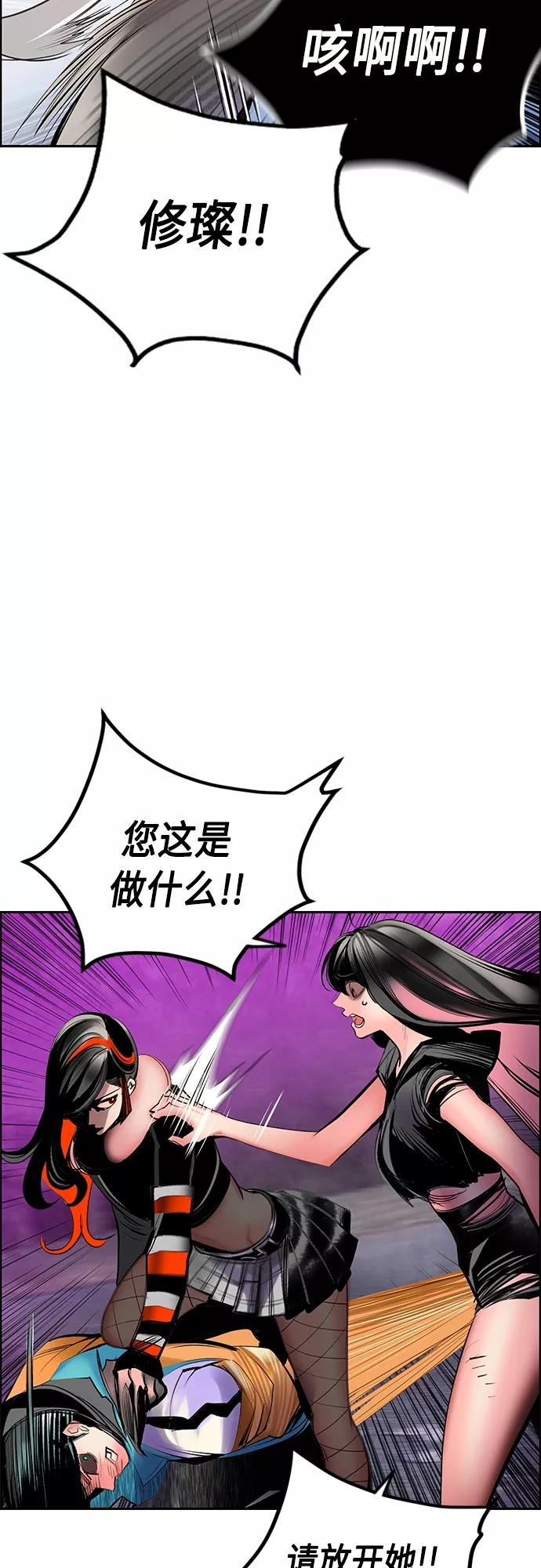 《丛林果汁》第80话 第18页
