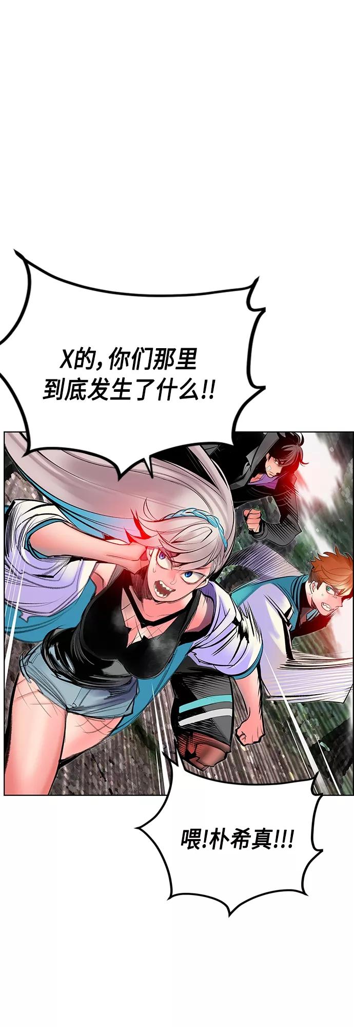 《丛林果汁》第80话 第42页