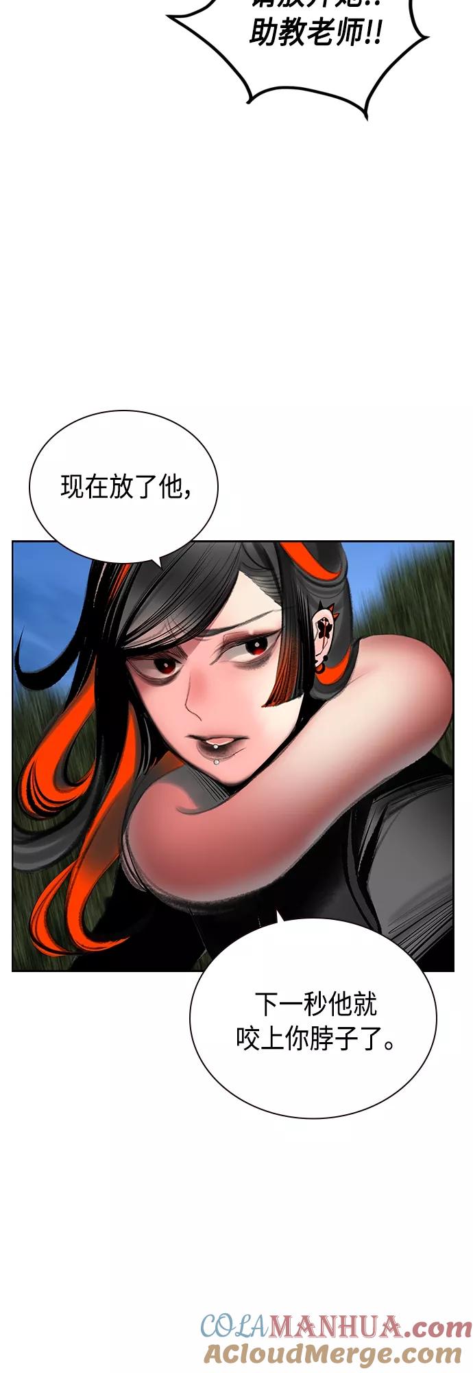 《丛林果汁》第80话 第19页