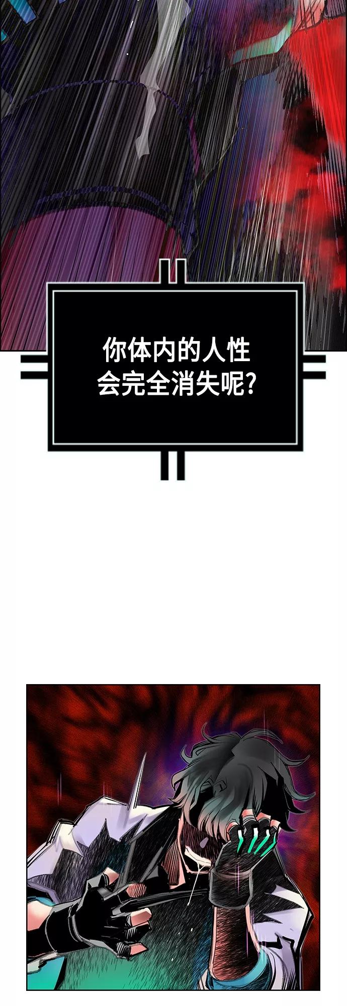 《丛林果汁》第80话 第9页