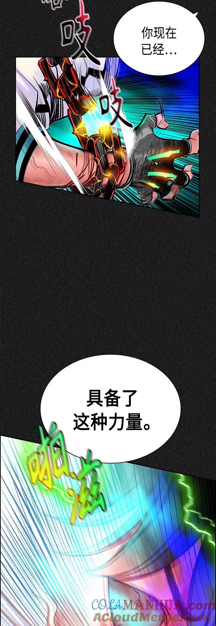 《丛林果汁》第80话 第31页