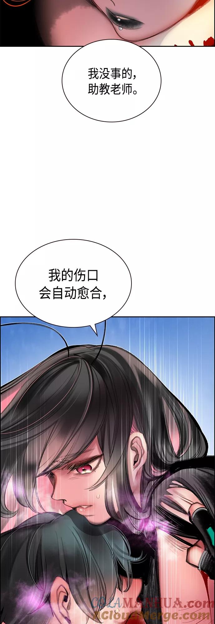 《丛林果汁》第80话 第52页