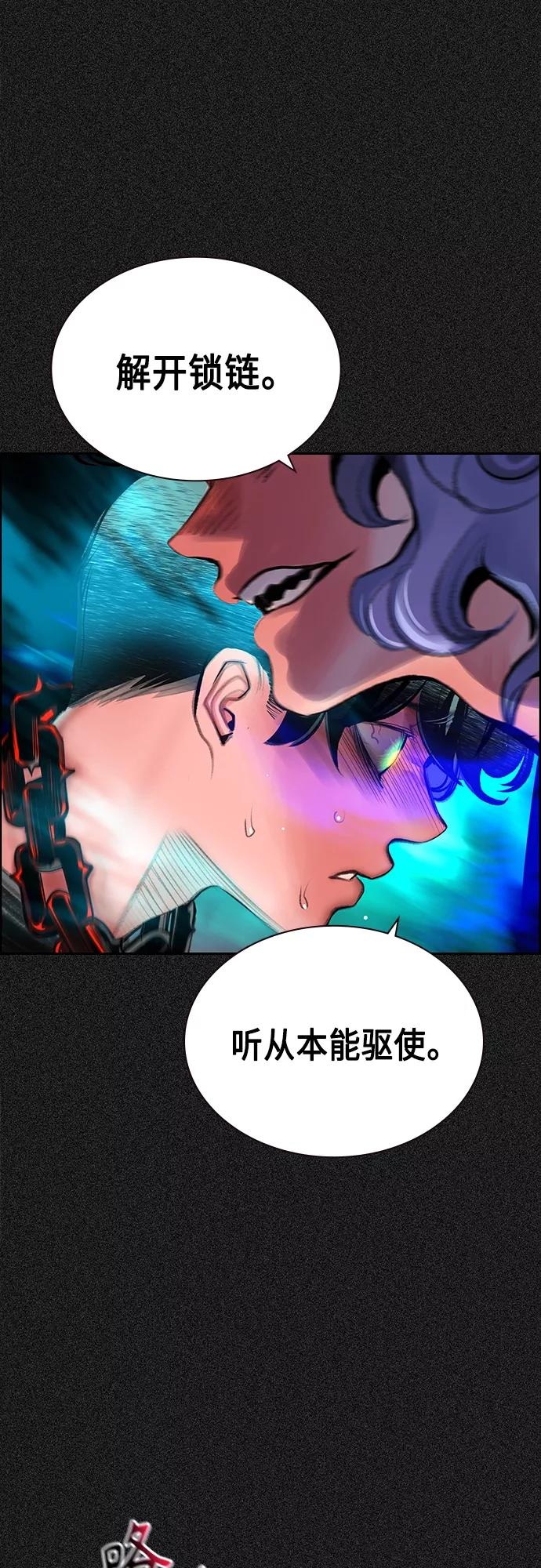 《丛林果汁》第80话 第30页