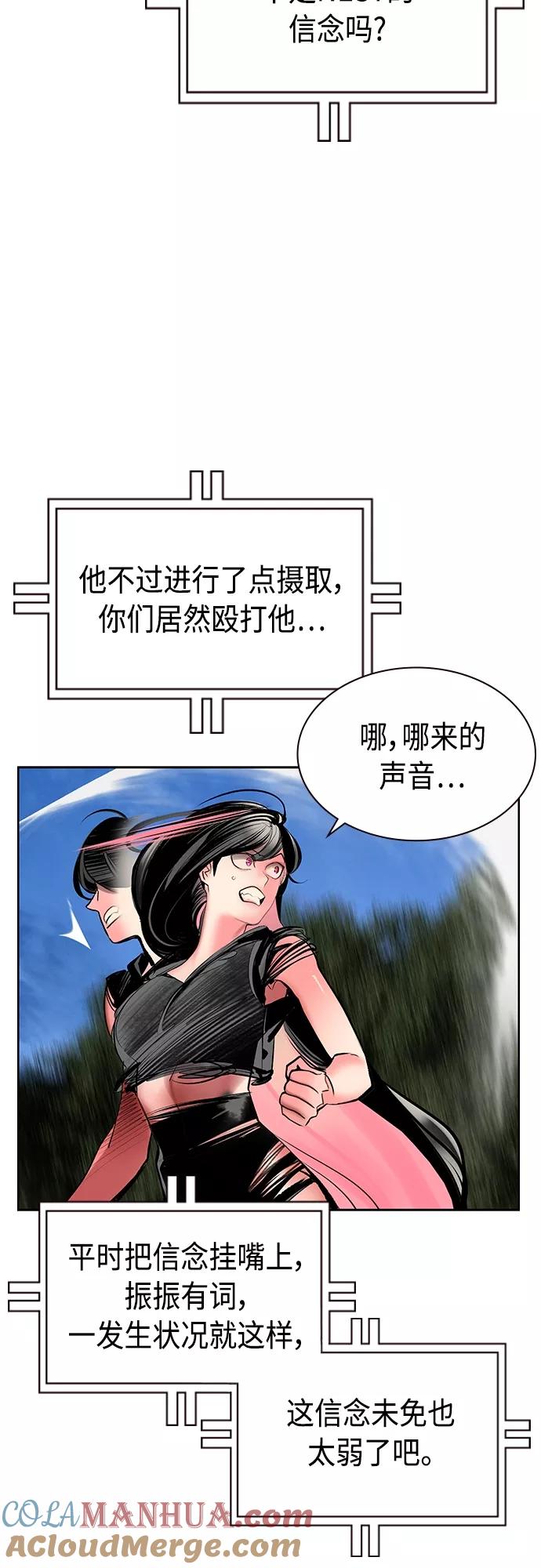 《丛林果汁》第80话 第22页