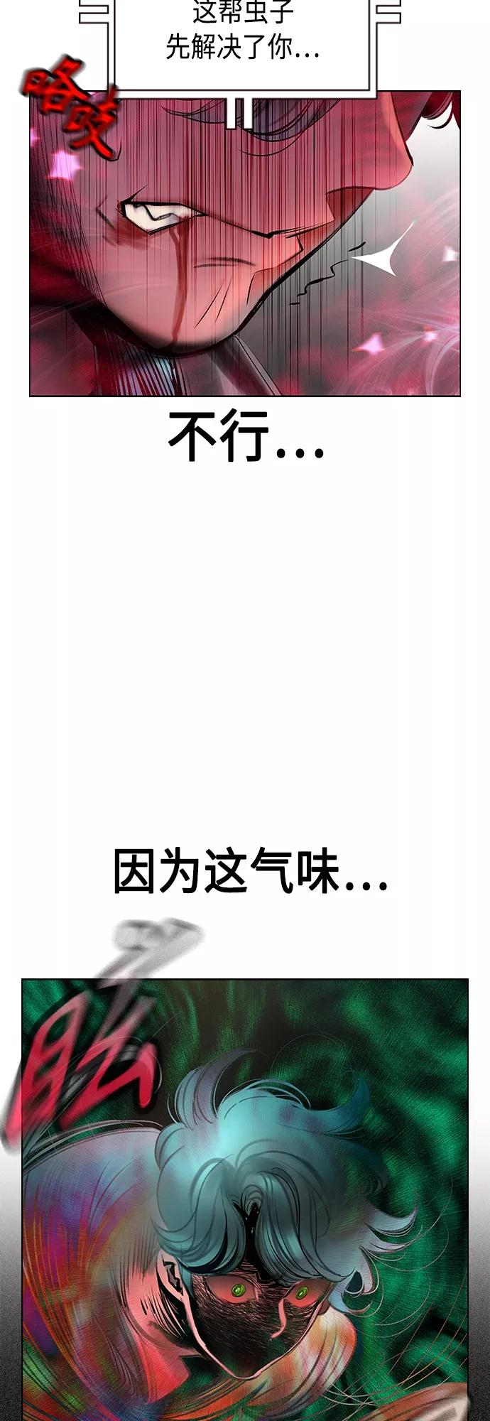 《丛林果汁》第80话 第24页