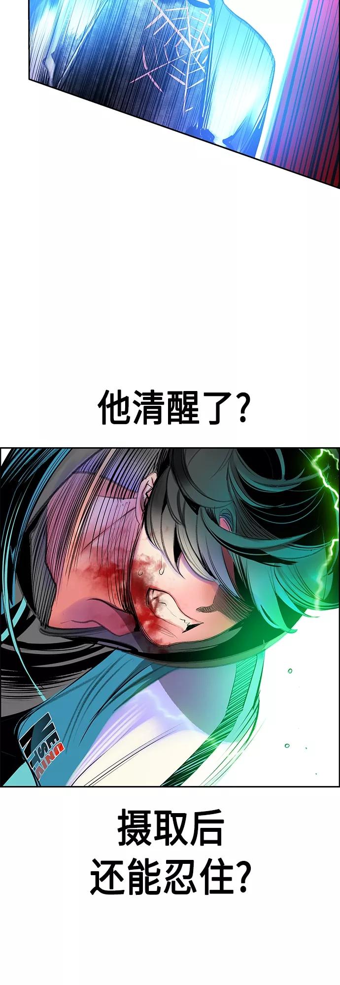 《丛林果汁》第80话 第63页