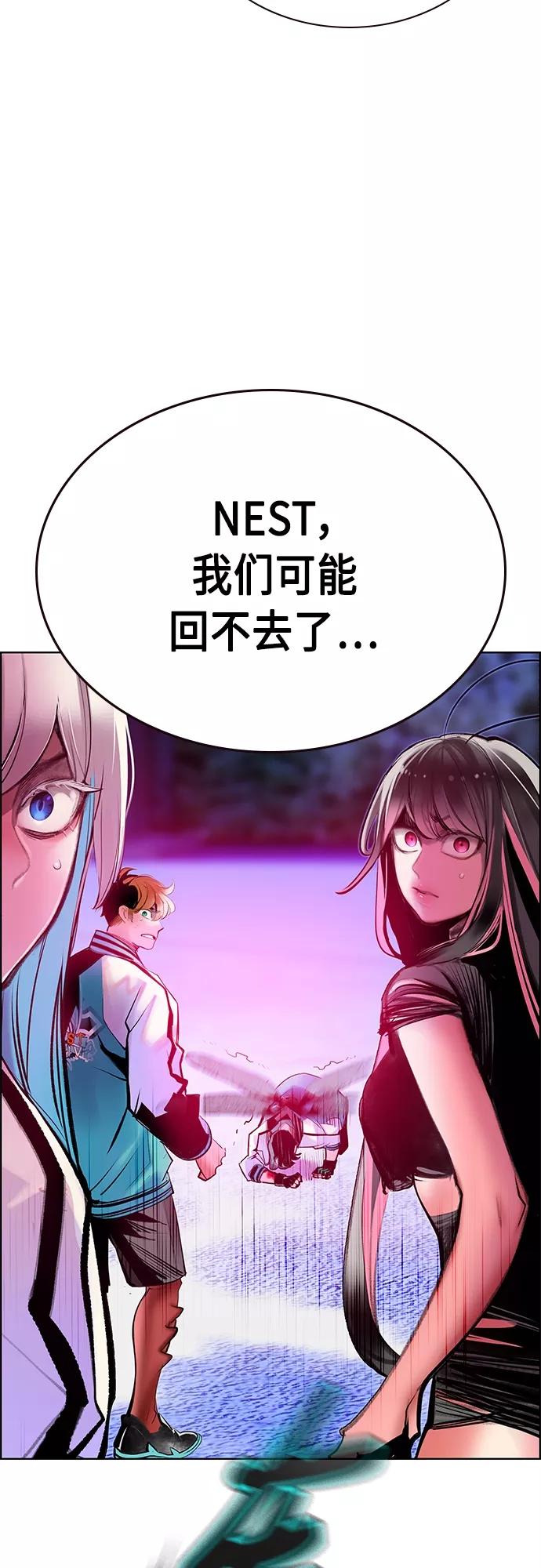 《丛林果汁》第81话 第24页