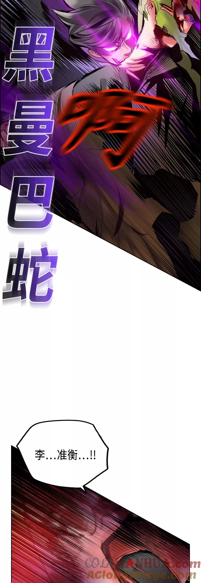 《丛林果汁》第81话 第7页