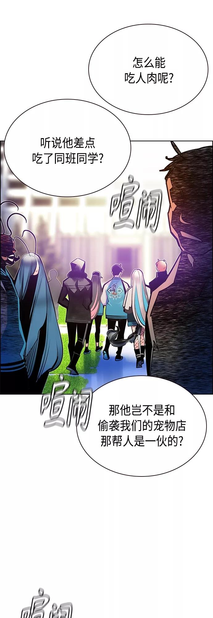 《丛林果汁》第81话 第57页