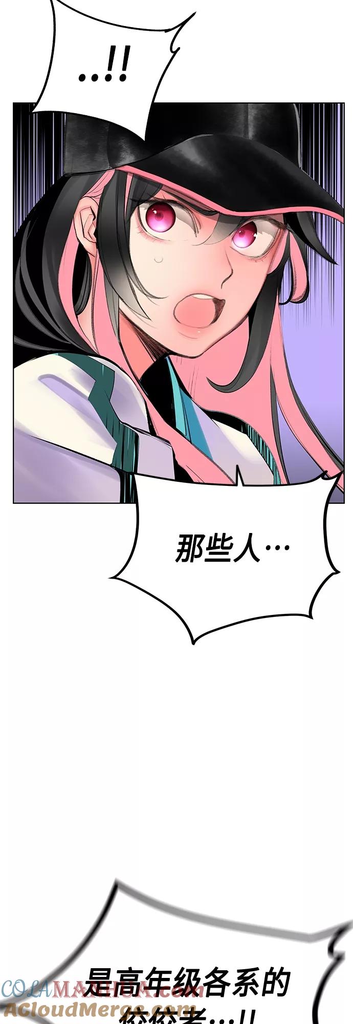 《丛林果汁》第81话 第67页