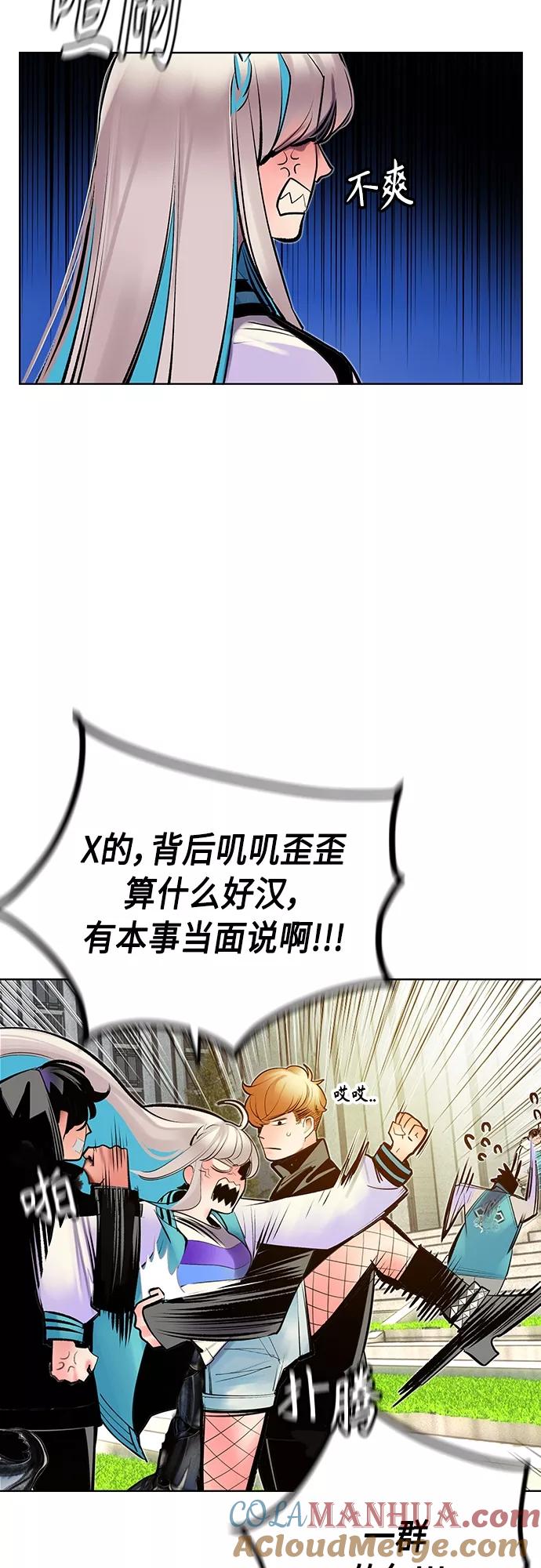 《丛林果汁》第81话 第58页