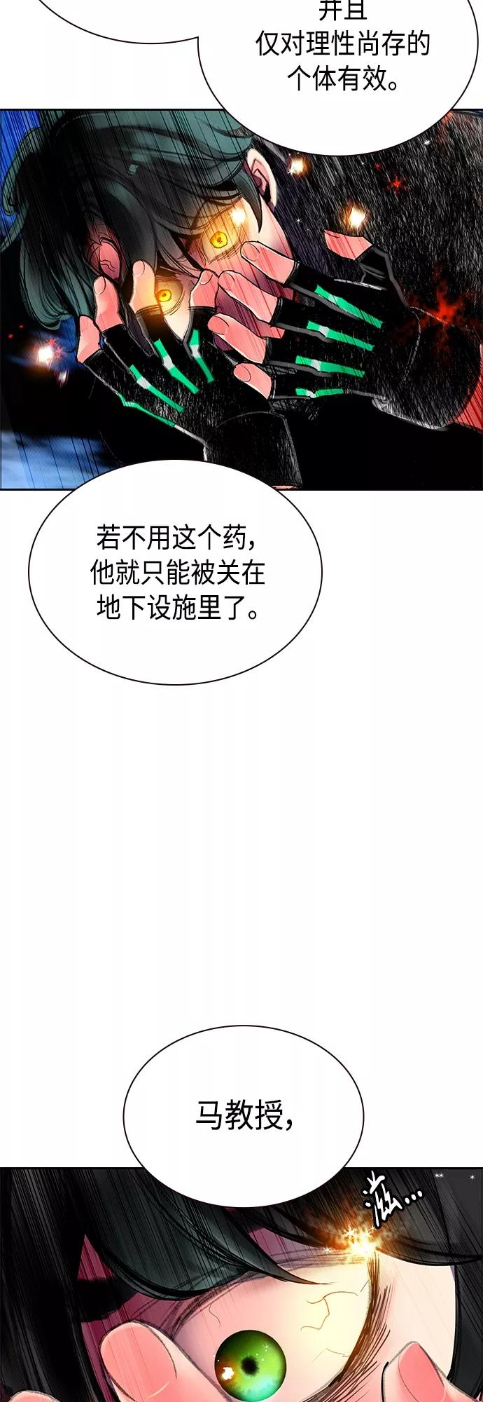 《丛林果汁》第81话 第39页