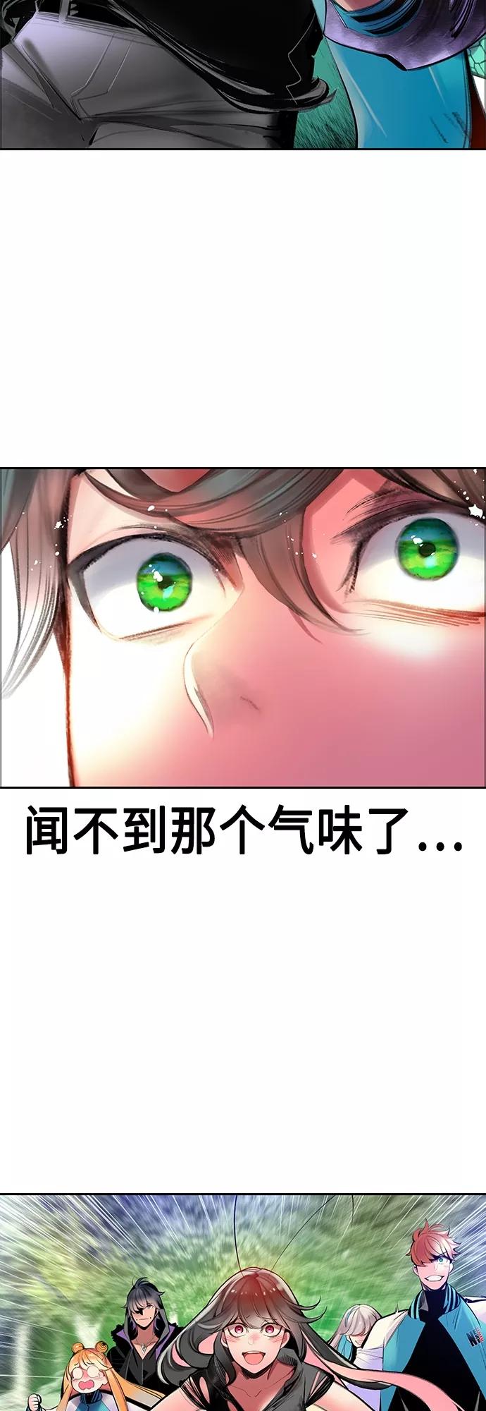 《丛林果汁》第81话 第41页