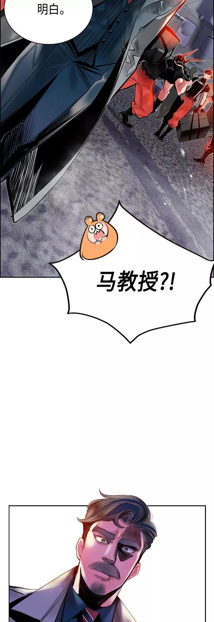 《丛林果汁》第81话 第30页