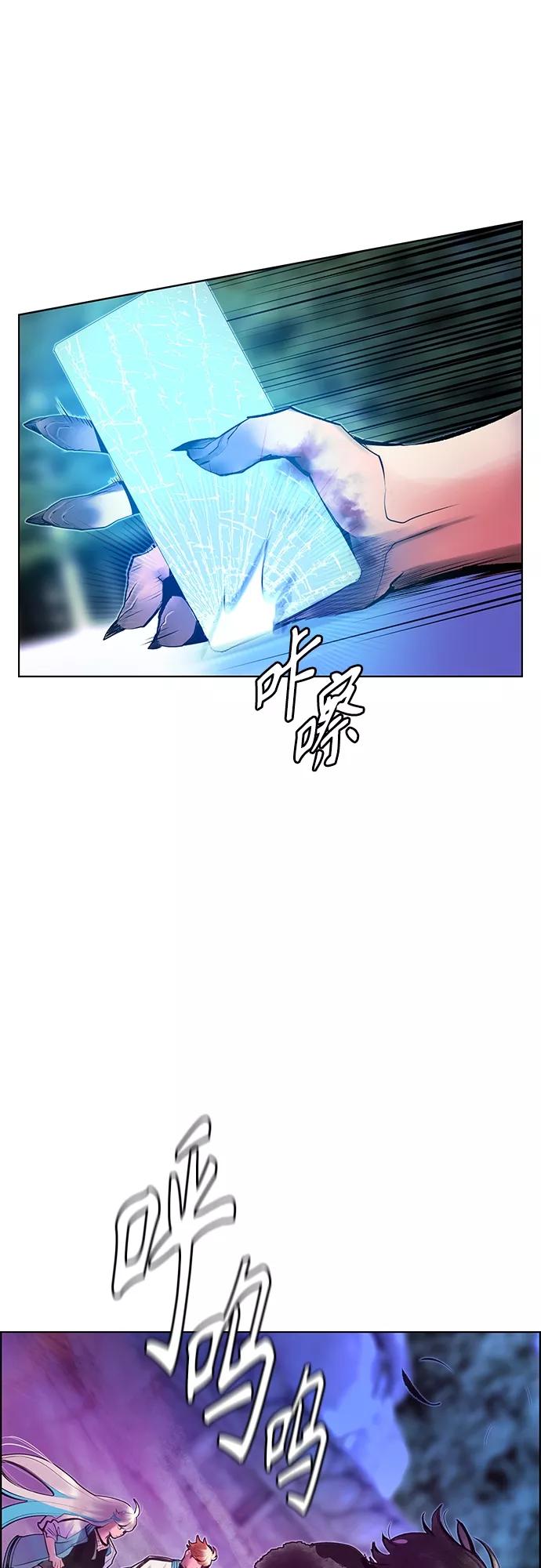 《丛林果汁》第81话 第9页