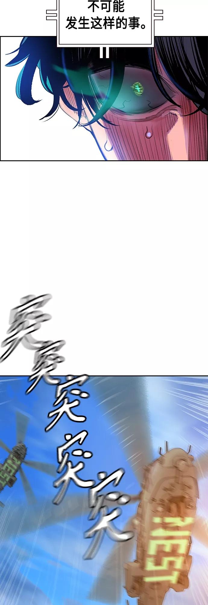 《丛林果汁》第81话 第26页