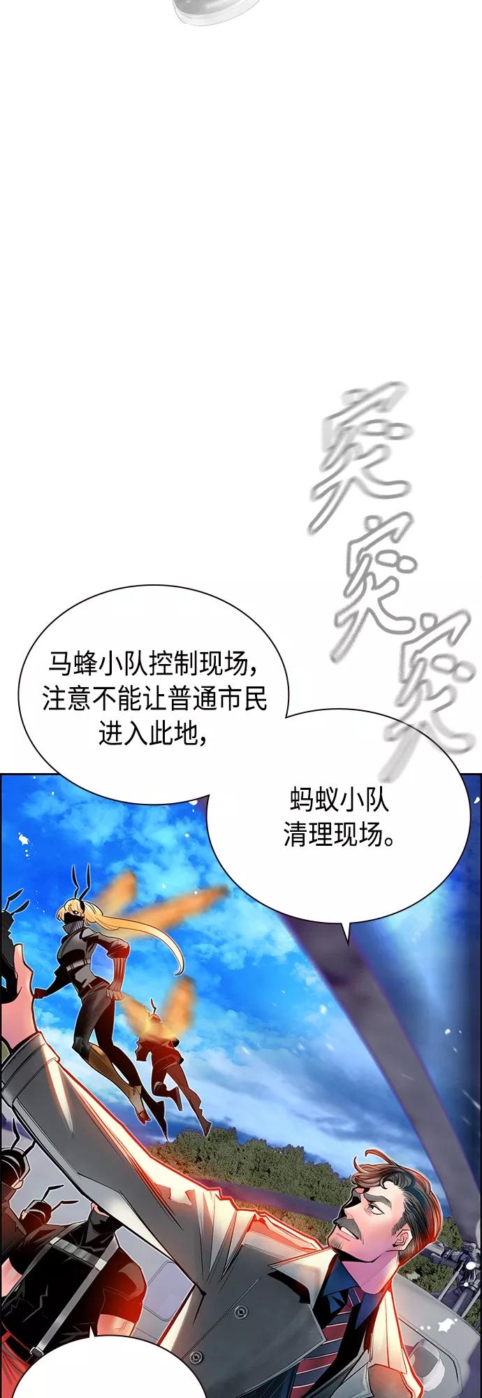 《丛林果汁》第81话 第29页