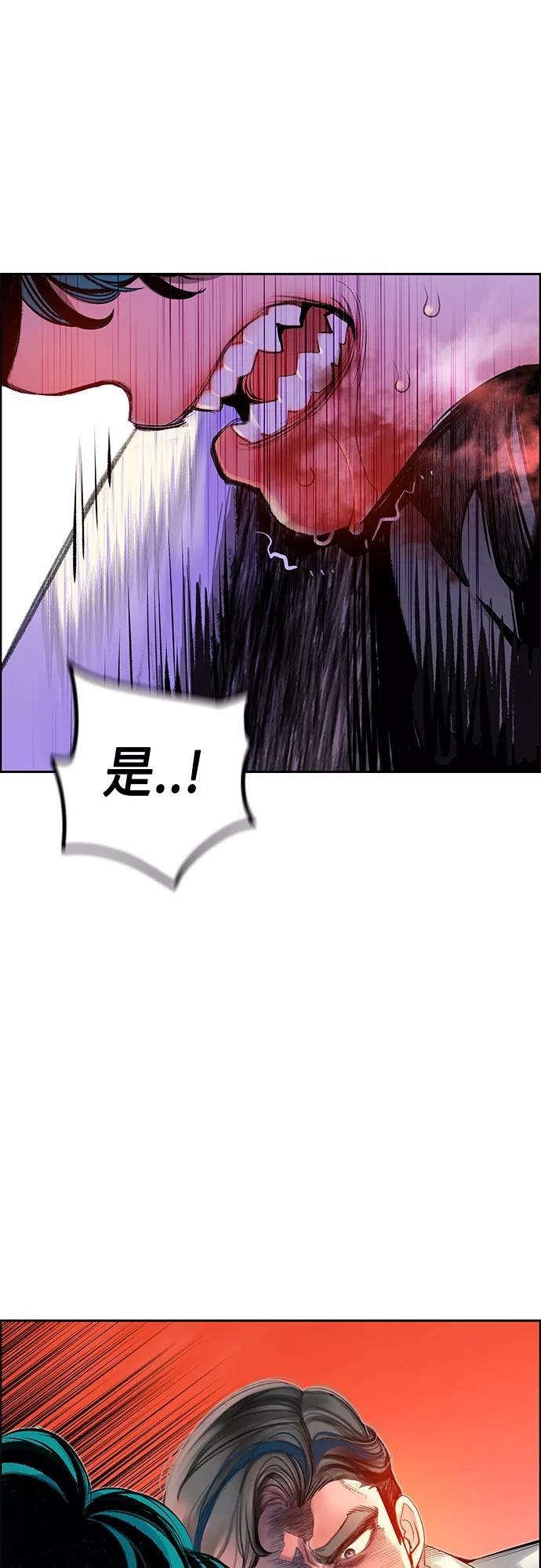 《丛林果汁》第81话 第35页