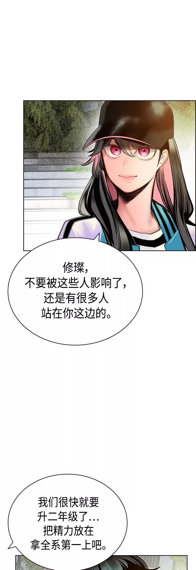 《丛林果汁》第81话 第60页