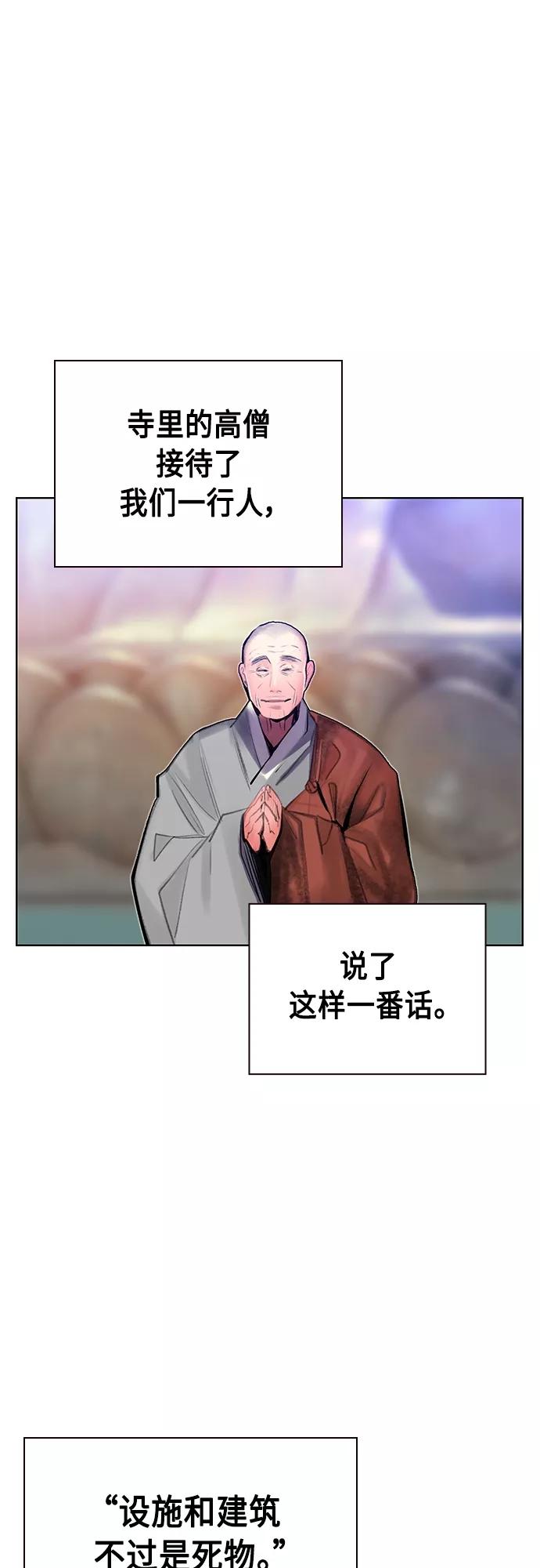 《丛林果汁》第81话 第51页
