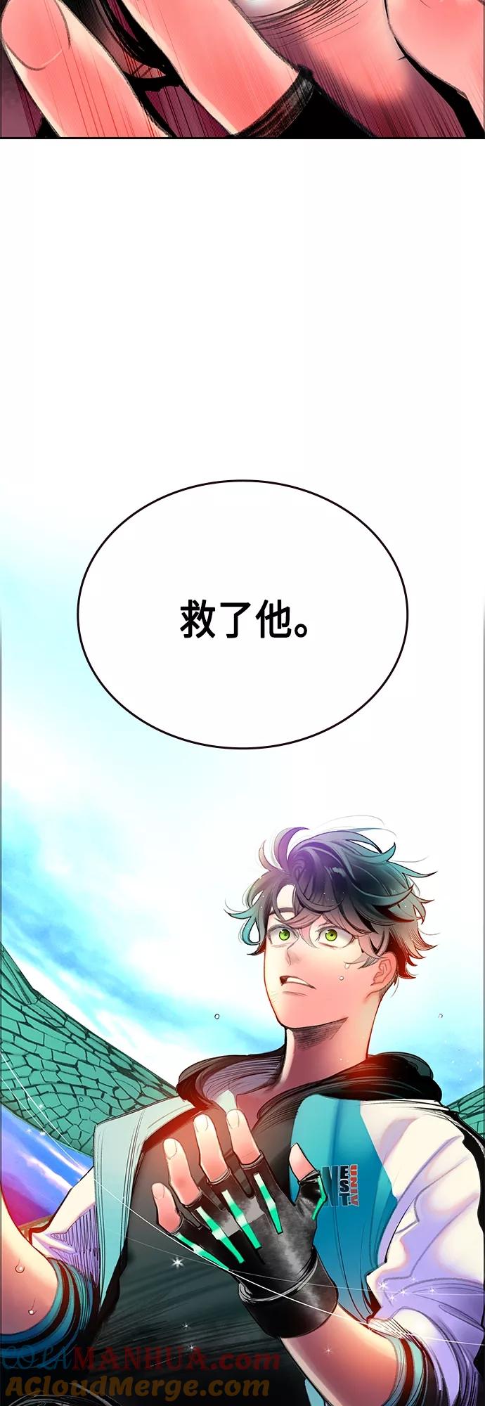 《丛林果汁》第81话 第40页