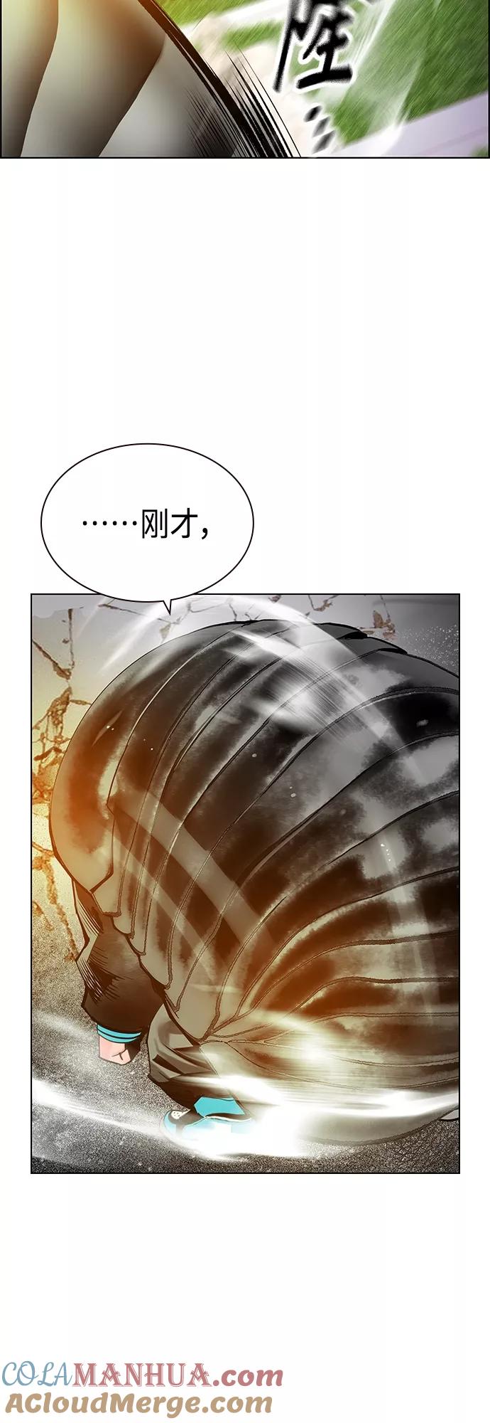 《丛林果汁》第81话 第64页