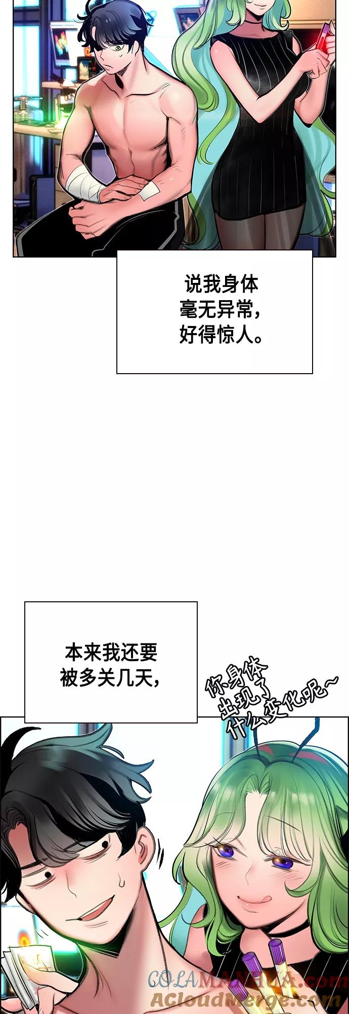 《丛林果汁》第81话 第49页