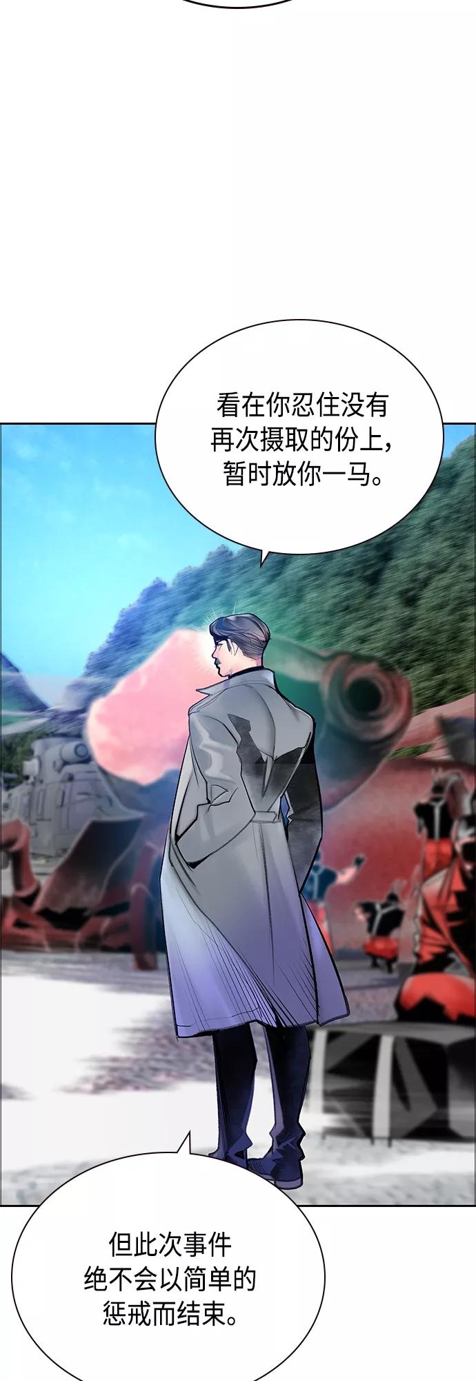 《丛林果汁》第81话 第44页