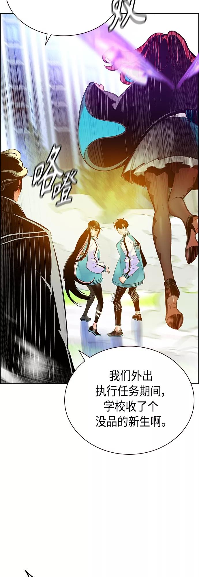 《丛林果汁》第81话 第66页