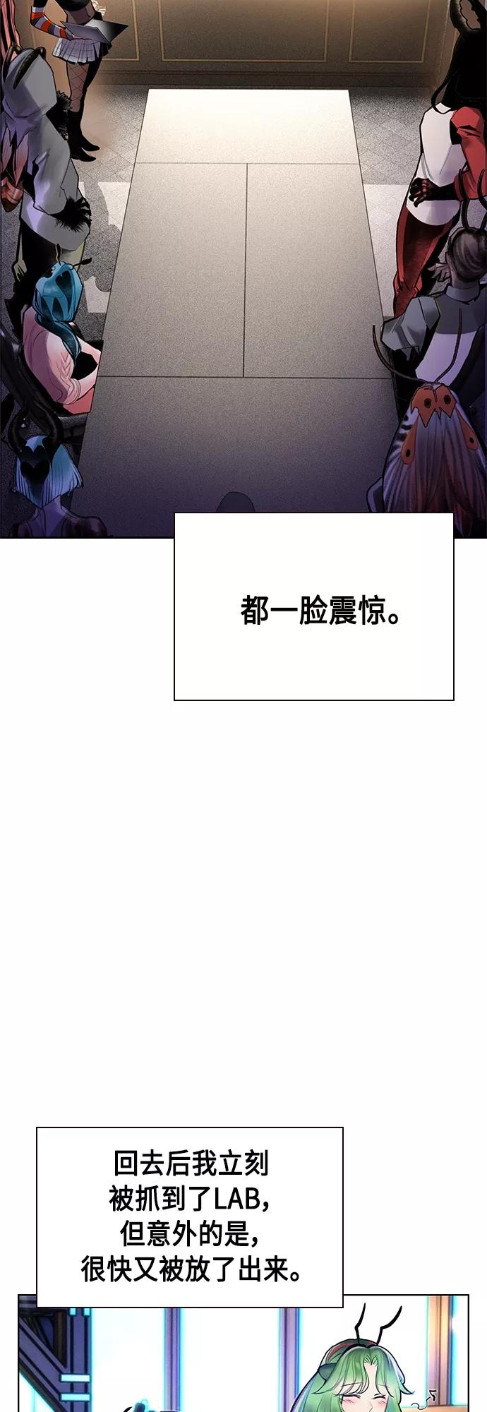 《丛林果汁》第81话 第48页