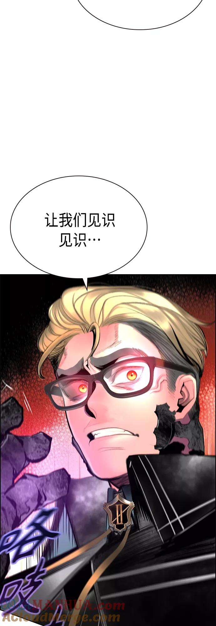 《丛林果汁》第81话 第70页