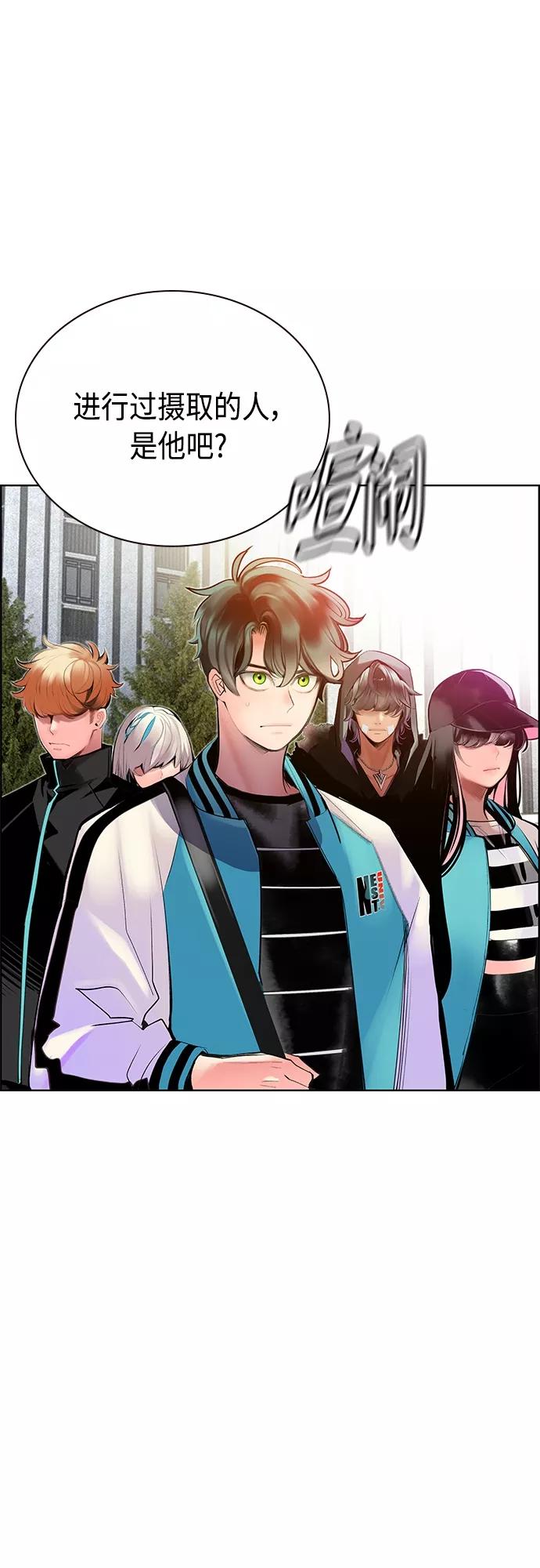 《丛林果汁》第81话 第56页