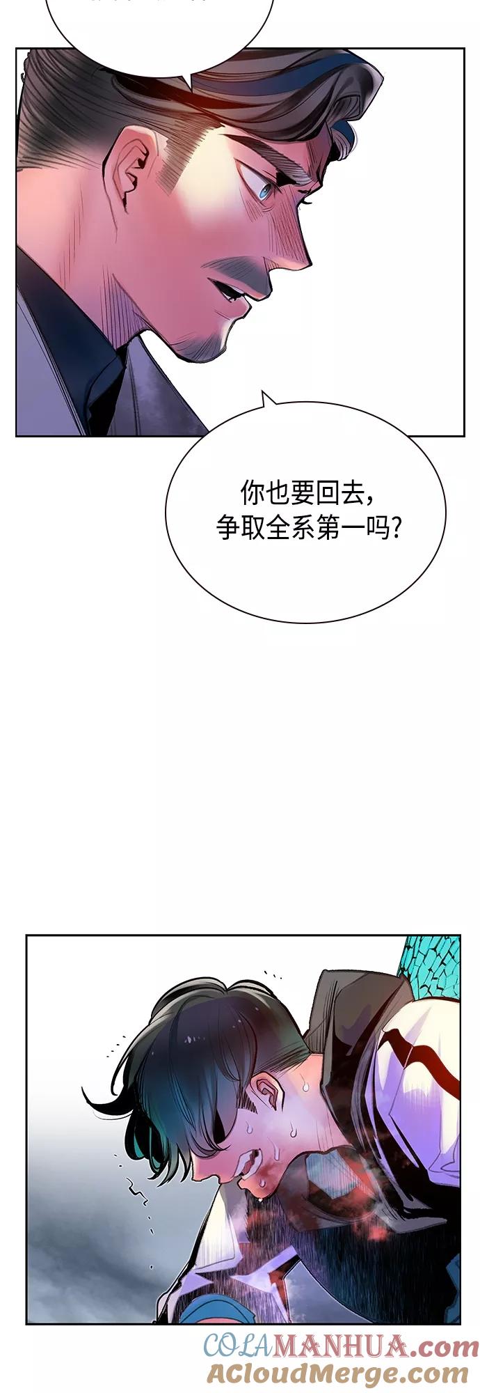 《丛林果汁》第81话 第34页