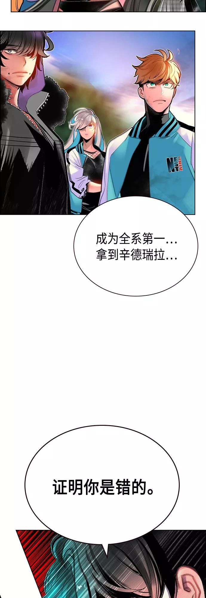 《丛林果汁》第81话 第17页