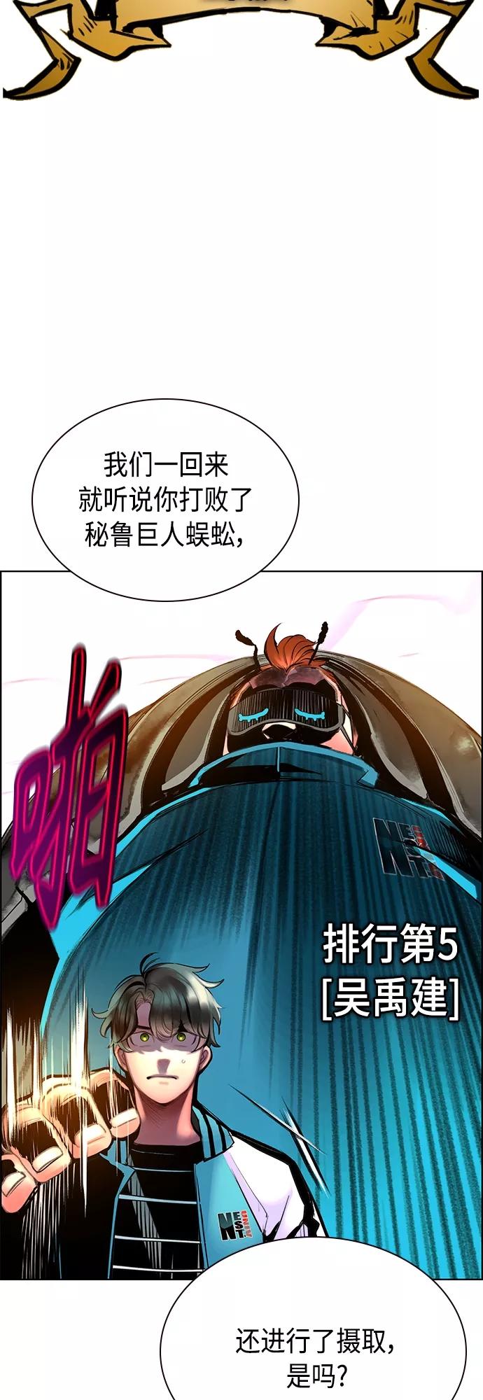 《丛林果汁》第81话 第69页