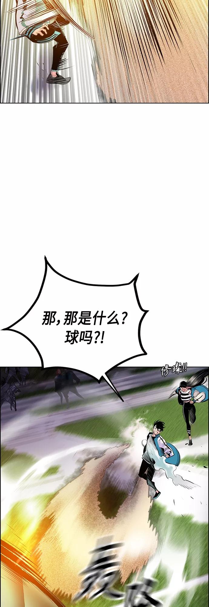 《丛林果汁》第81话 第63页