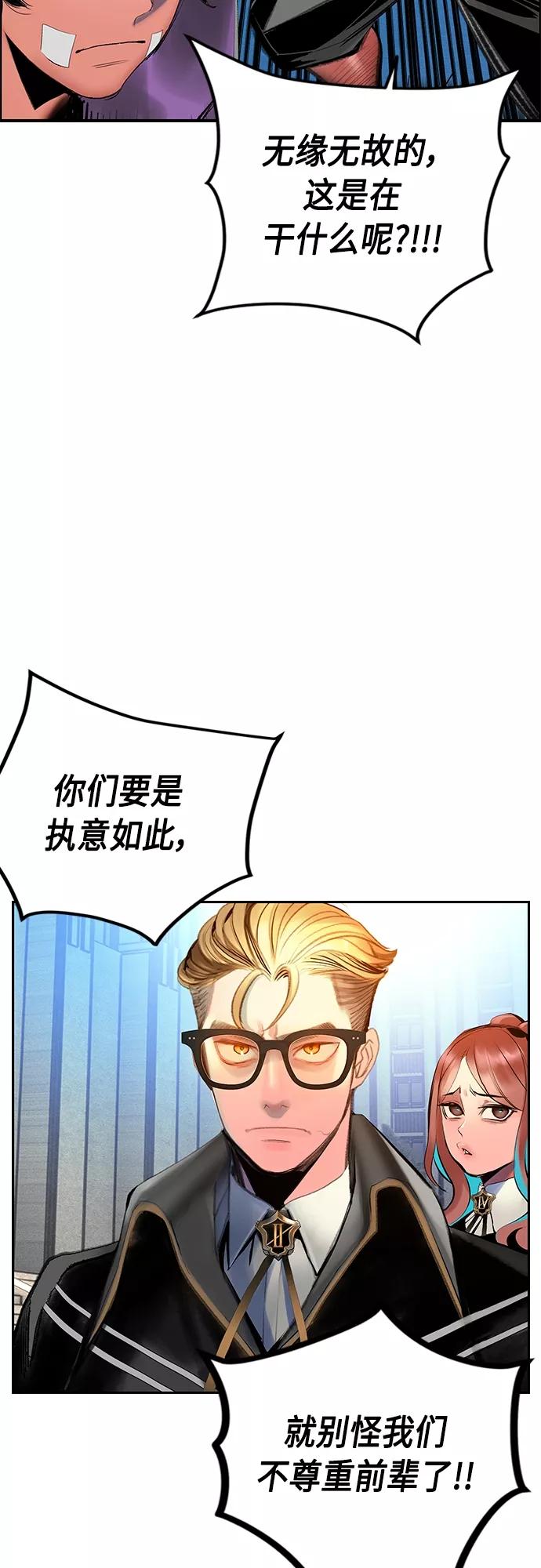《丛林果汁》第82话 第14页
