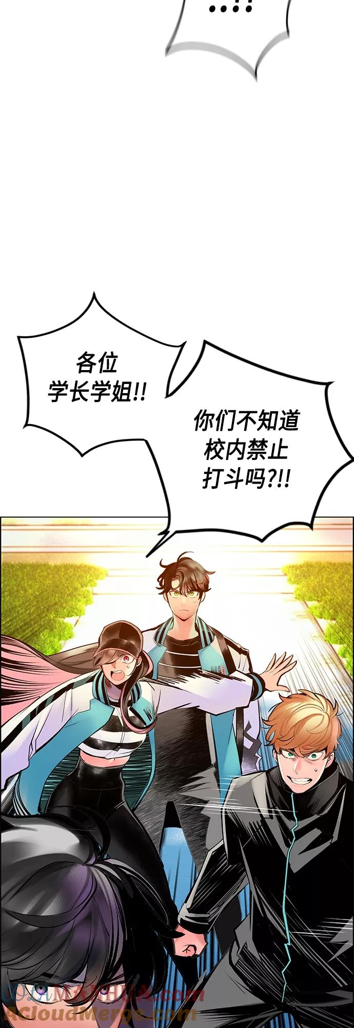《丛林果汁》第82话 第13页